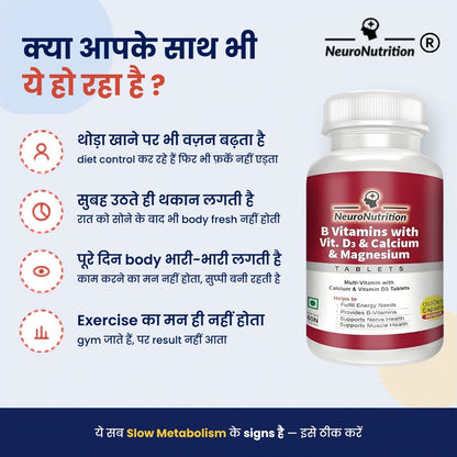 NeuroNutrition B Vitamins with D3, Calcium & Magnesium | Buy 1 Get 2 FREE