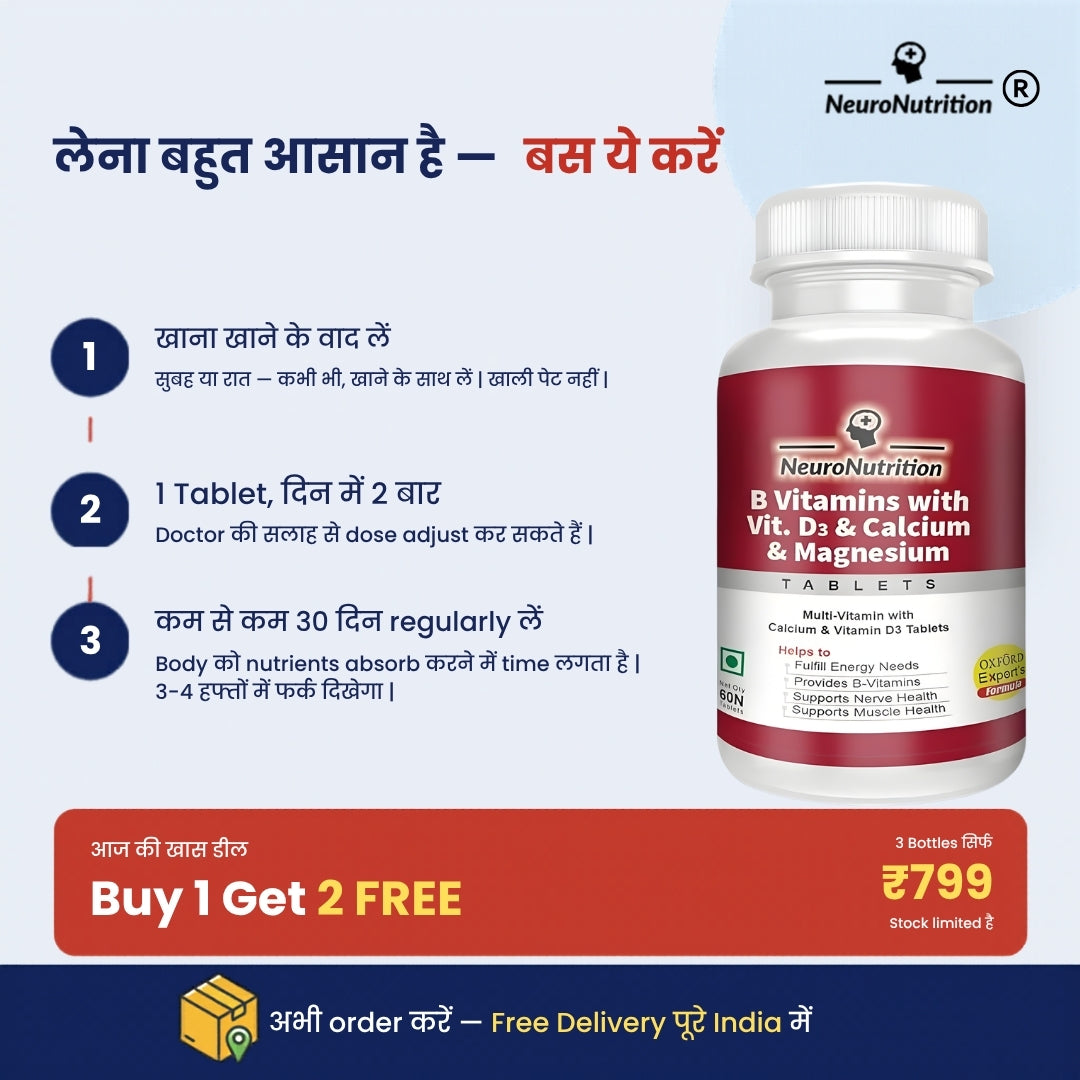 NeuroNutrition B Vitamins with D3, Calcium & Magnesium | Buy 1 Get 2 FREE