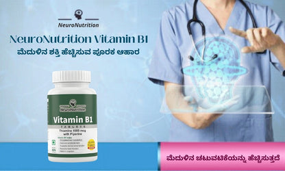 NeuroNutrition Oxford Expert Vitamin B1 1 ಖರೀದಿ ಮಾಡಿ 2 ಉಚಿತ ಪಡೆಯಿರಿ (ಒಟ್ಟು 3 ಬಾಟಲ್‌ಗಳು) ₹699 + ಡೆಲಿವರಿ ಶುಲ್ಕ