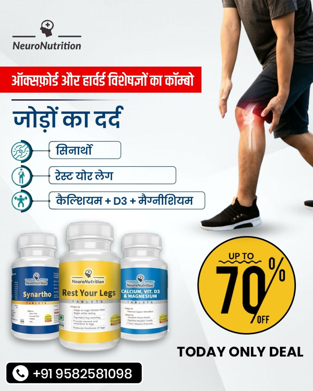 Neuronutrition Joint Pain Combo-Upto 80% Off-799Rs(3 bottle combo ) for upto2 months dose-Today Only Deal