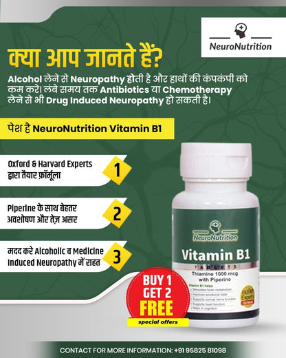 NeuroNutrition Oxford Expert Vitamin B1 BUY1 and GET 2 FREE=(3 Bottles)@Rs699+Delievery Fee