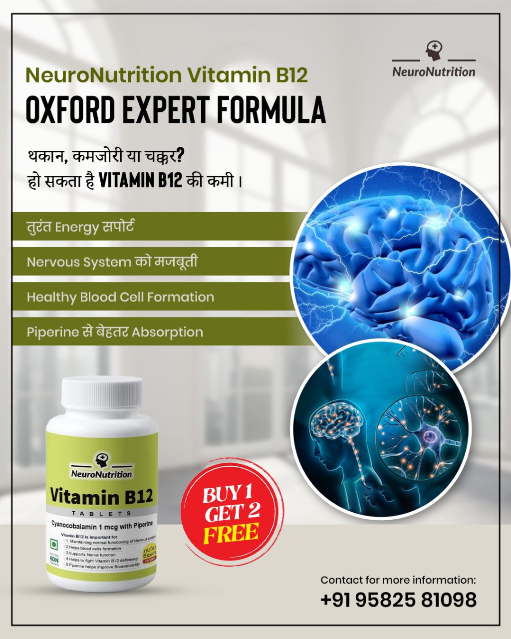 NeuroNutrition Oxford Specialist Vitamin B12 BUY1GET2 FREE TODAY ONLY DEAL @Rs699